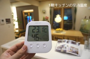 北欧住宅　真冬のモデルハウスの室温分布 (6)